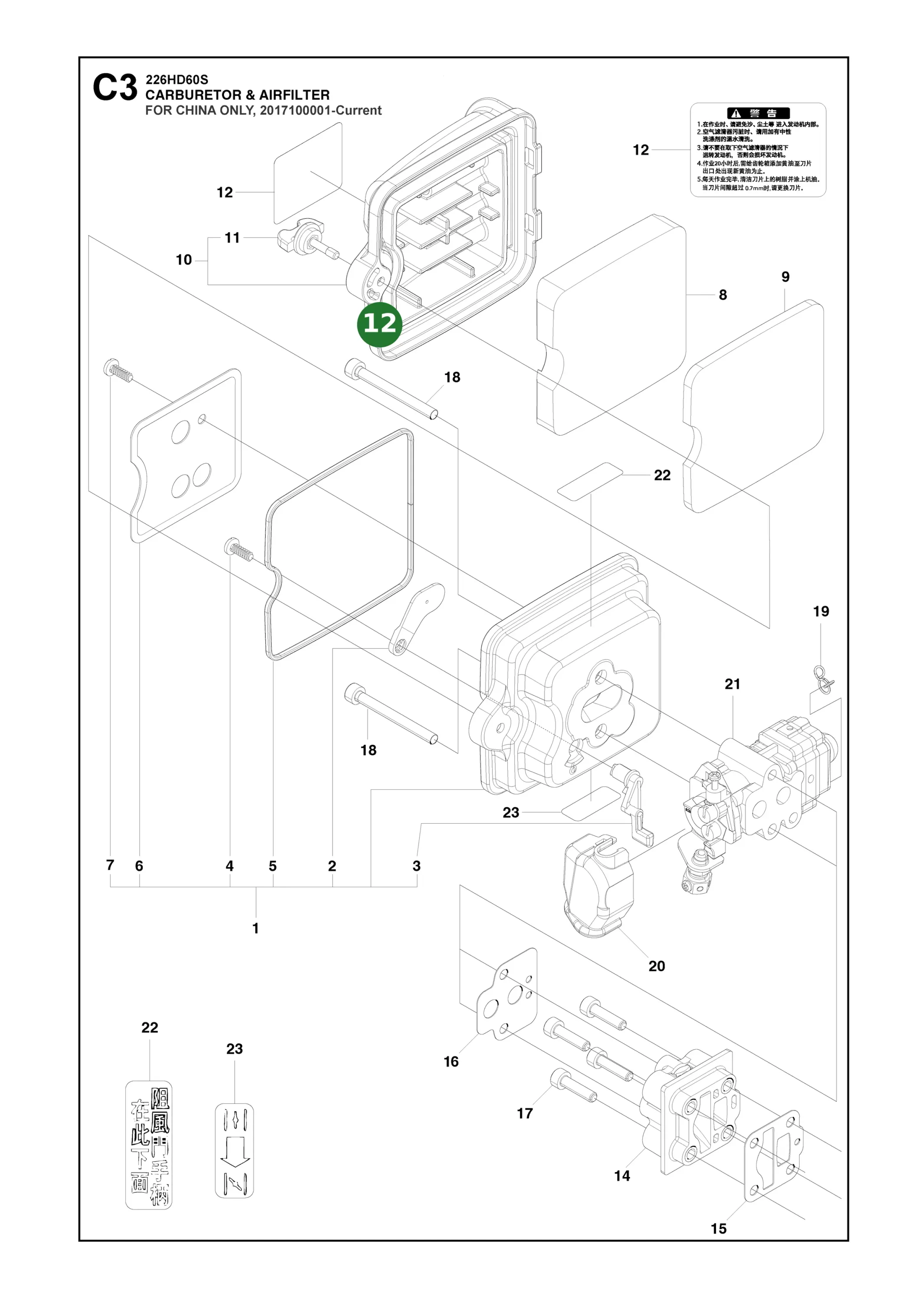 Position im Ersatzteilkatalog